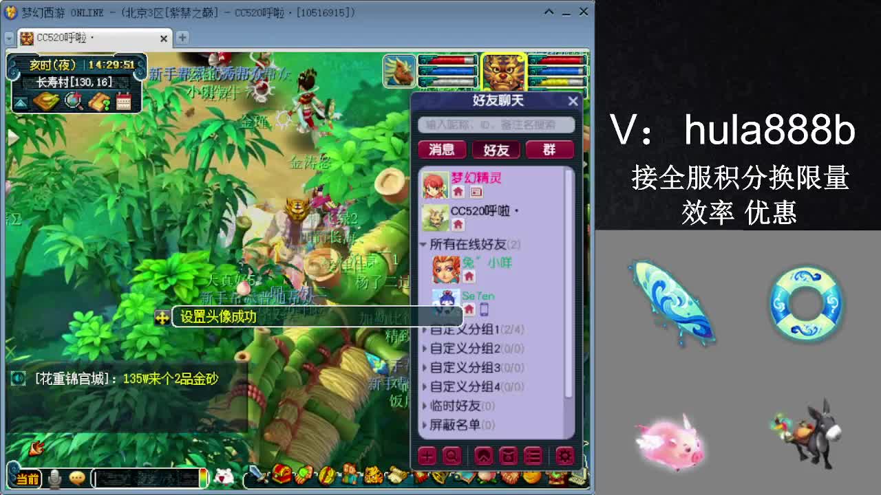 接积分换限量 效率 优惠 第2段