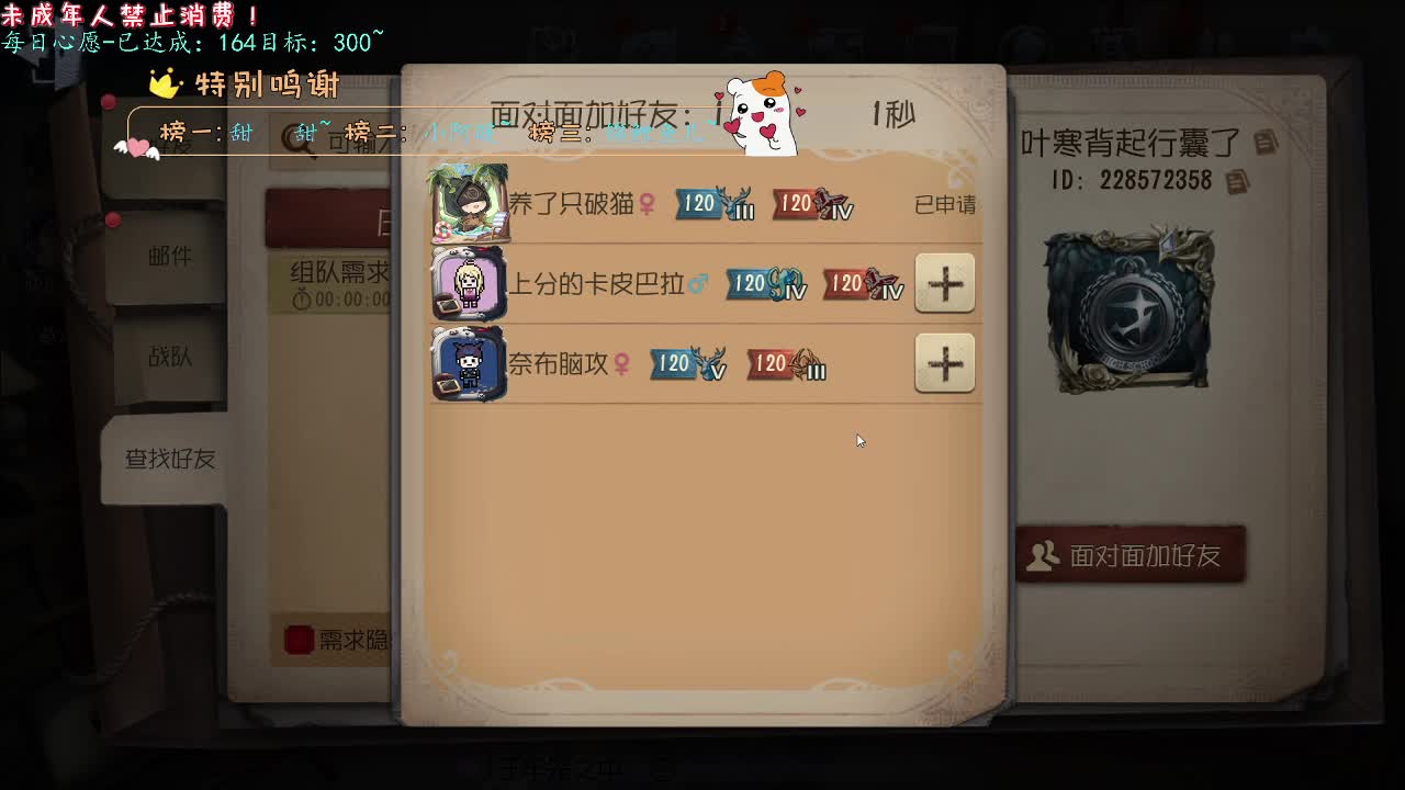 丨好好好丨感谢陪伴~感恩有你！ 第1段