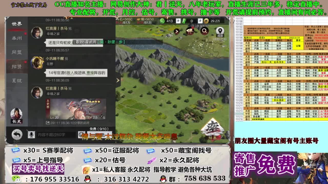 限时配将八折 第2段
