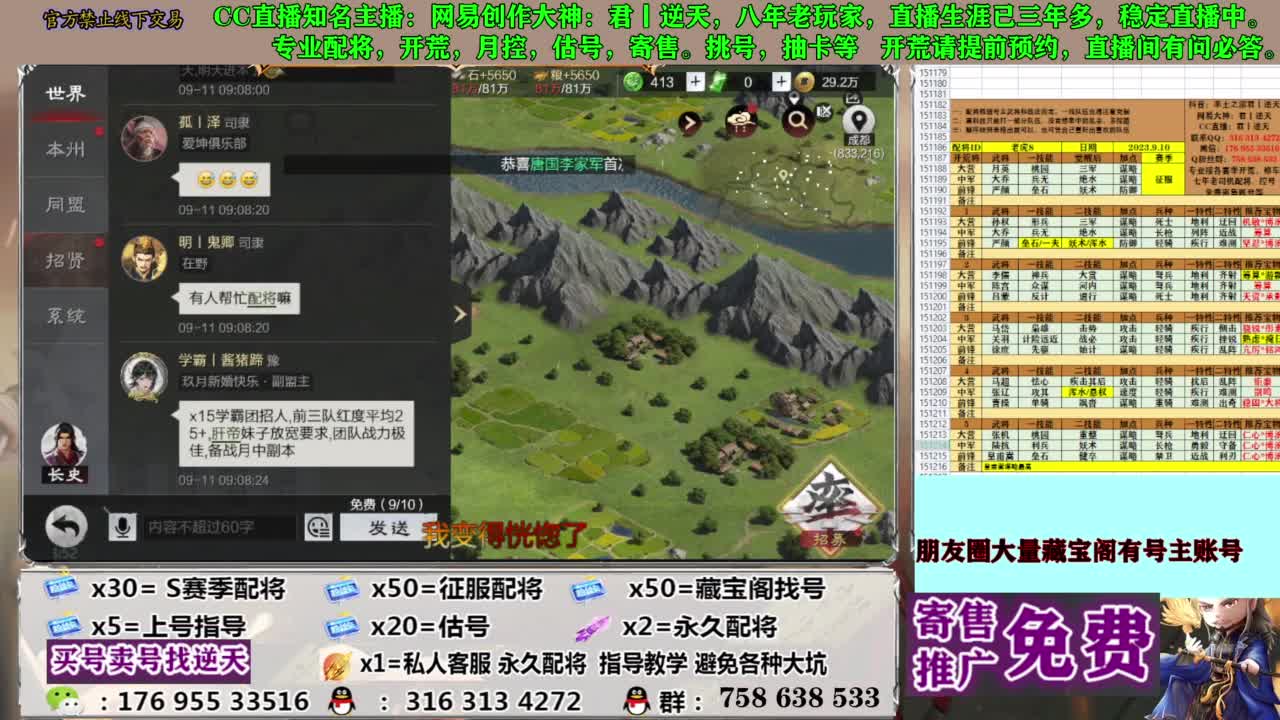 限时配将八折 第3段