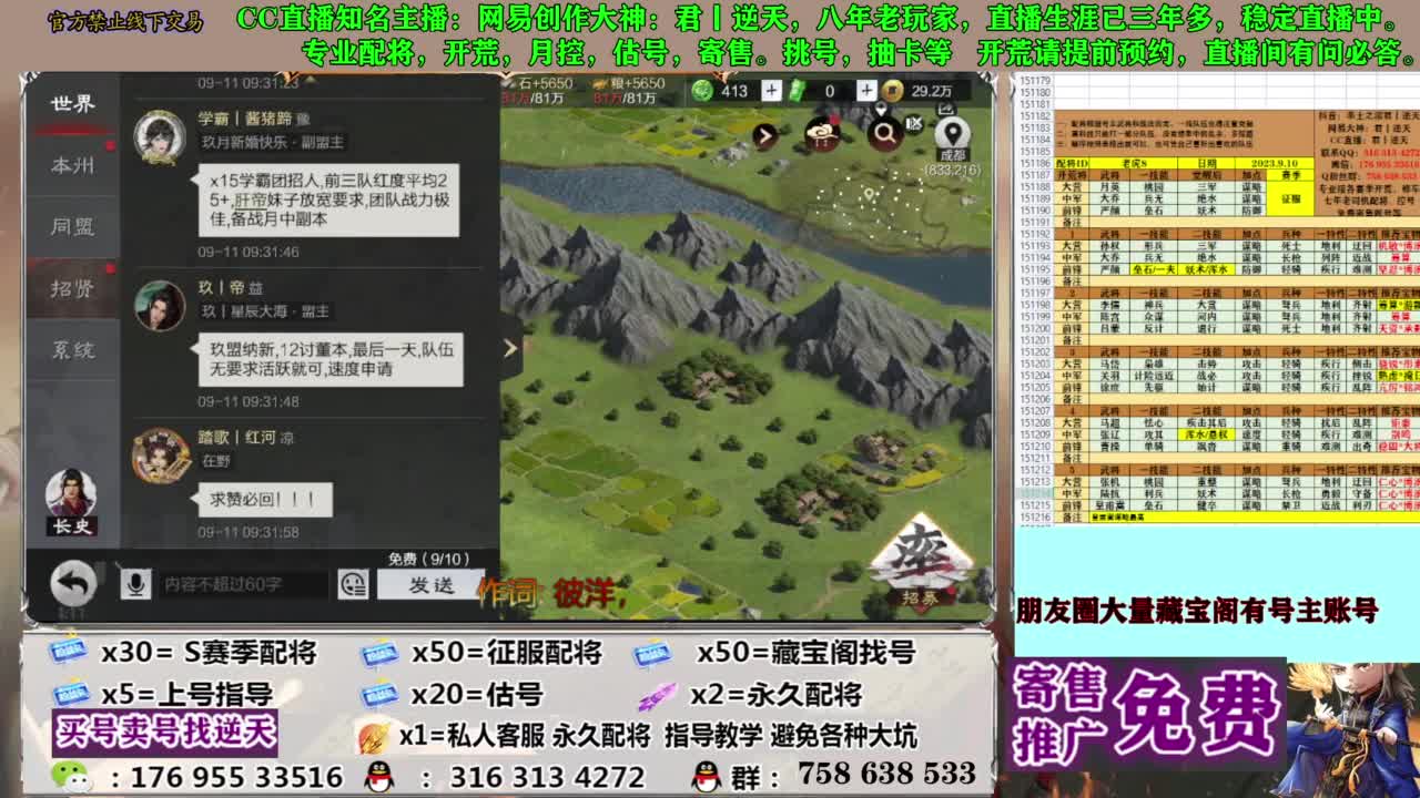 限时配将八折 第4段