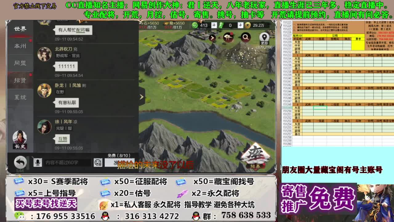 限时配将八折 第5段