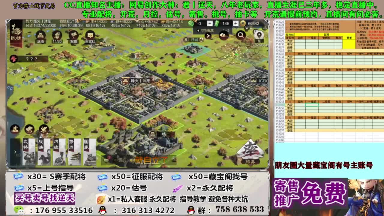 限时配将八折 第6段