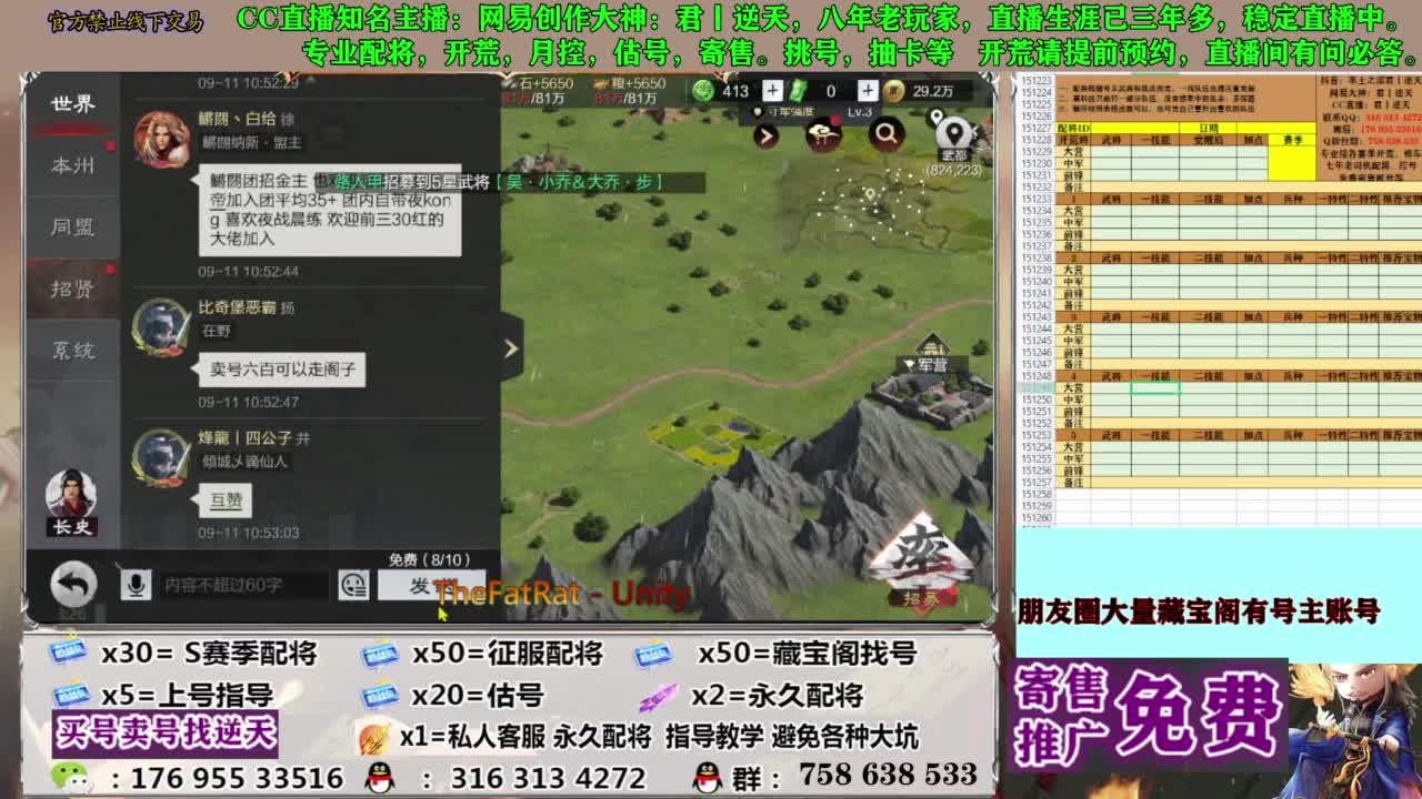 限时配将八折 第7段