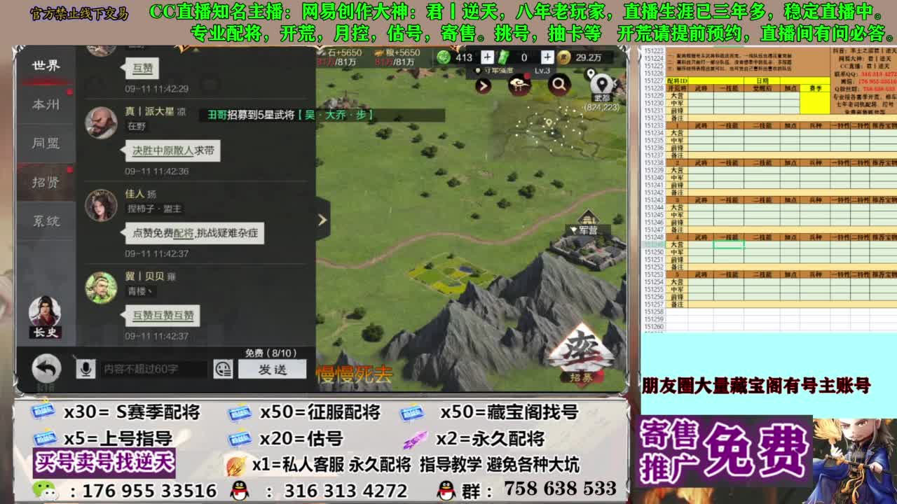 限时配将八折 第8段