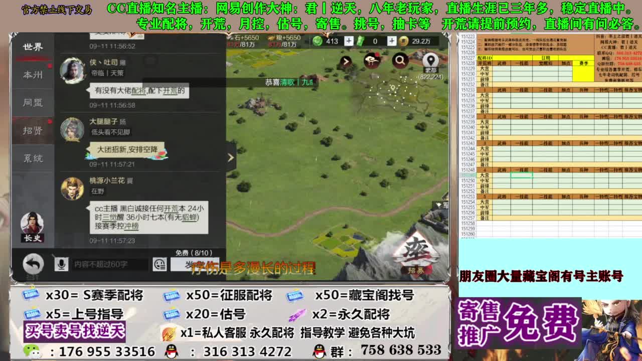 限时配将八折 第9段