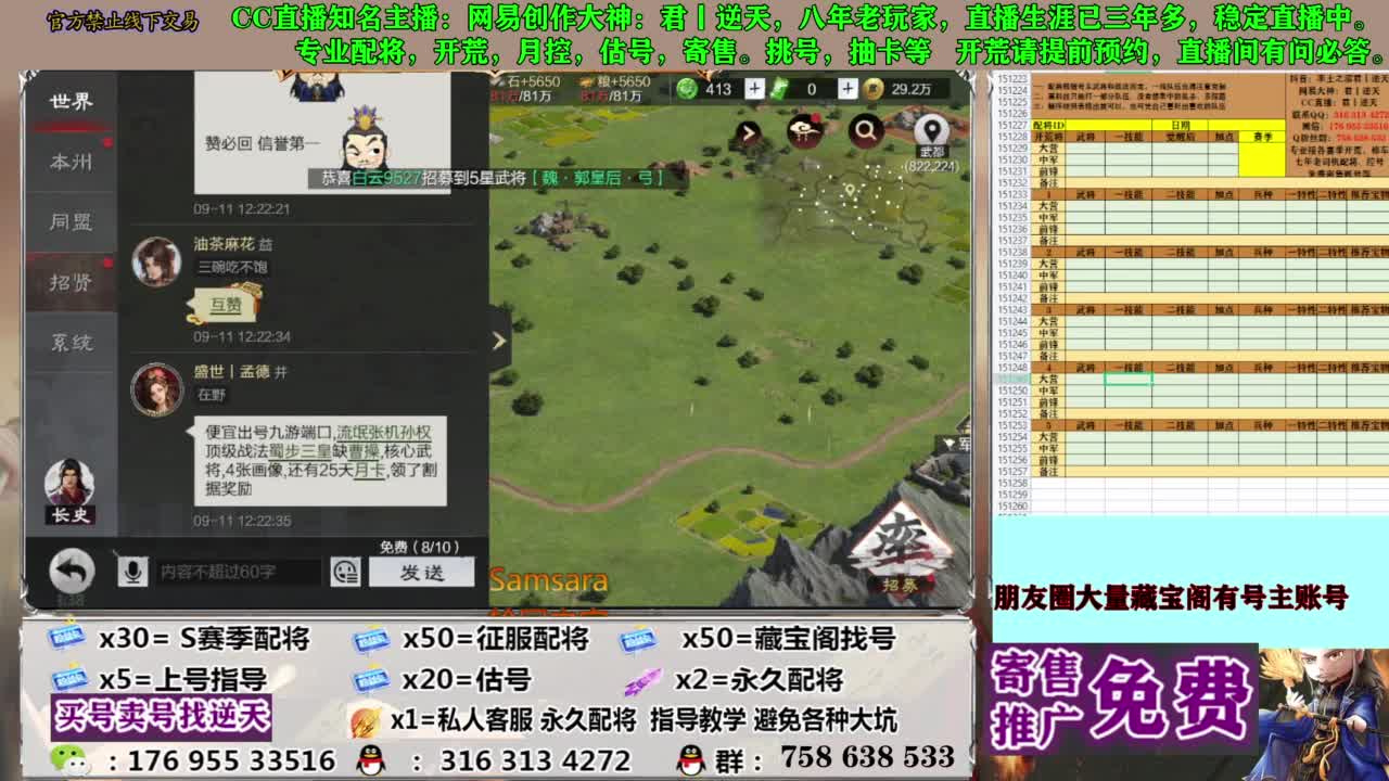 限时配将八折 第10段