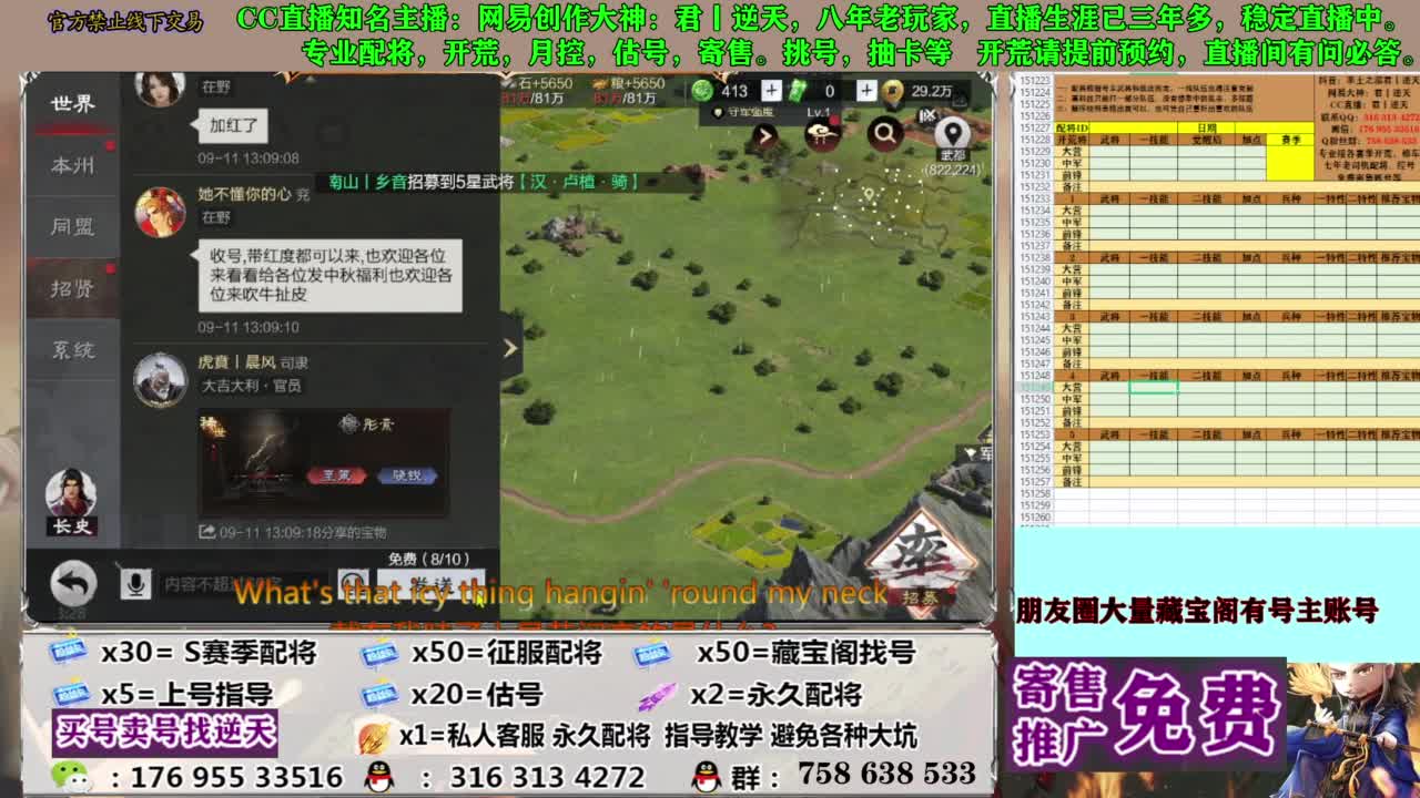 限时配将八折 第11段