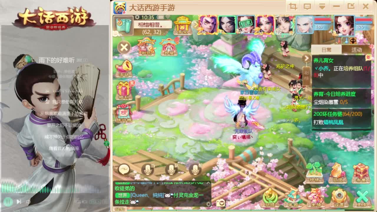 时间服混子主播 第1段