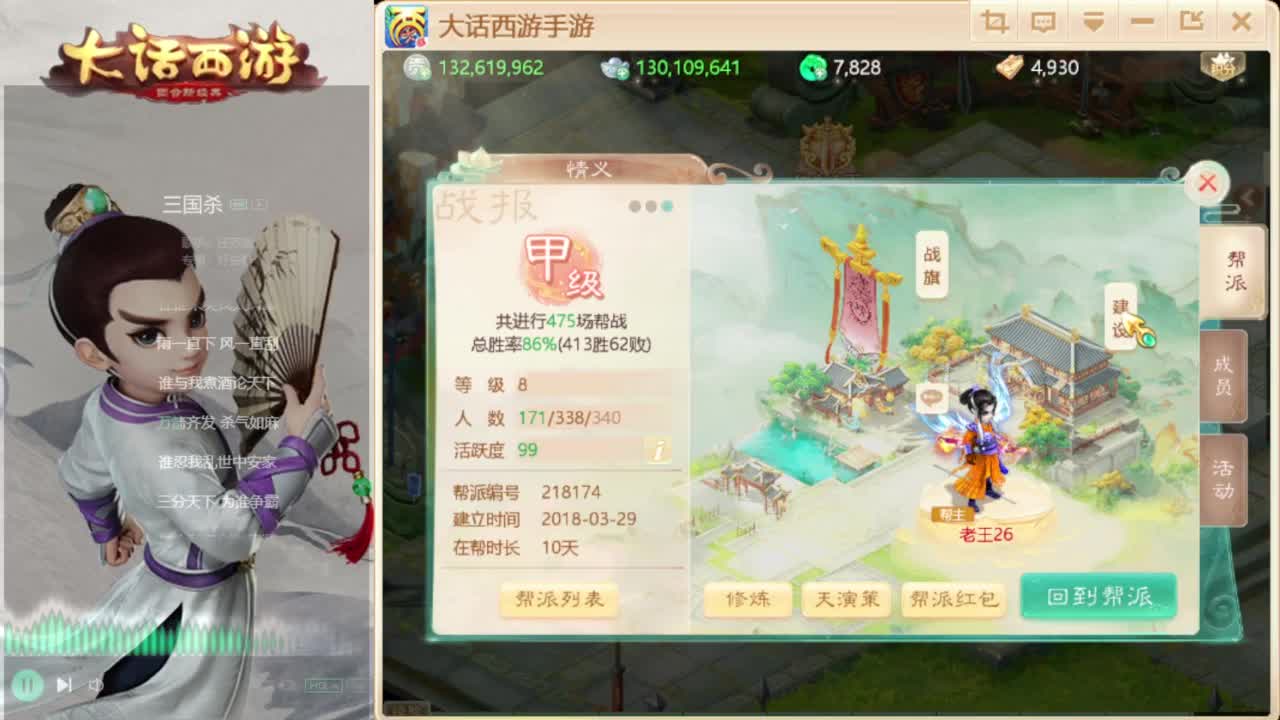 时间服混子主播 第4段