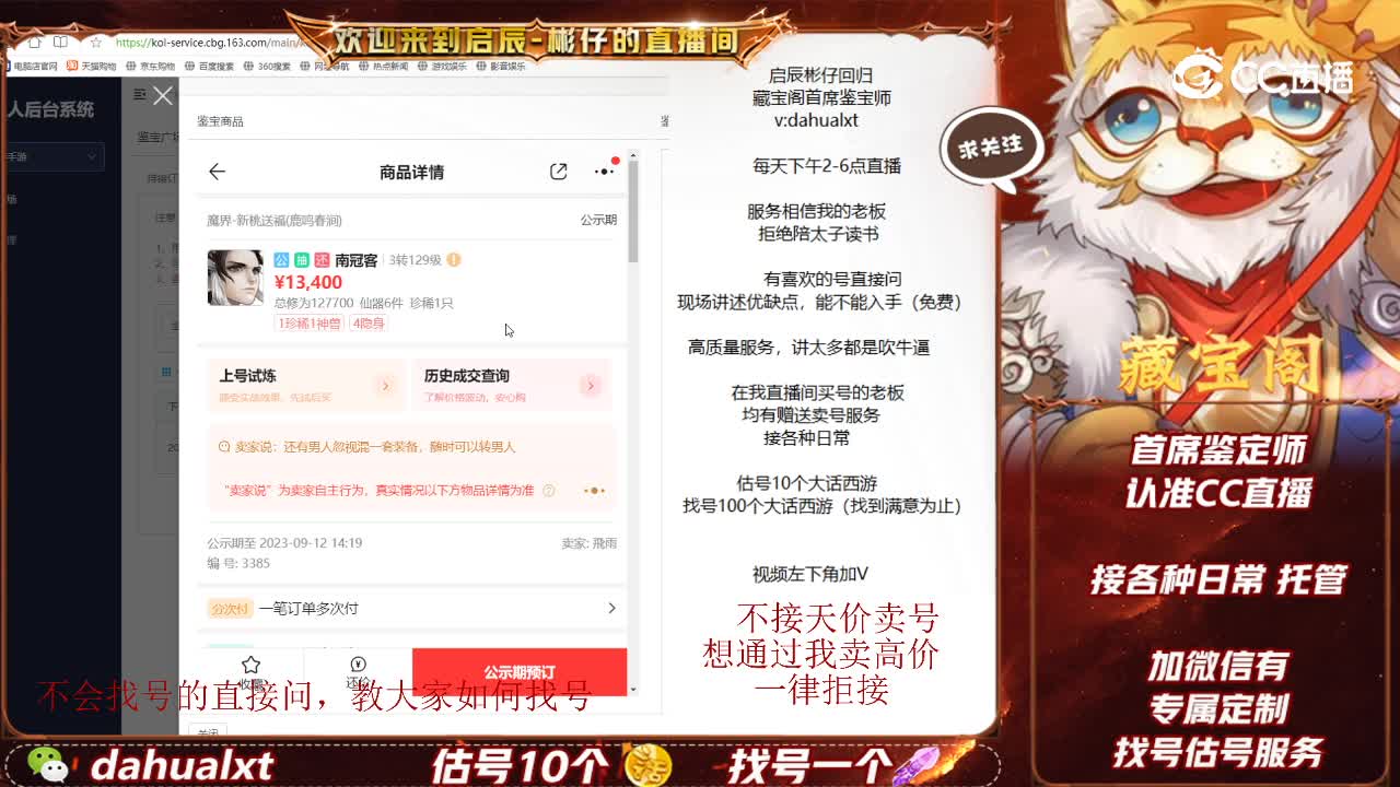 新桃男鬼