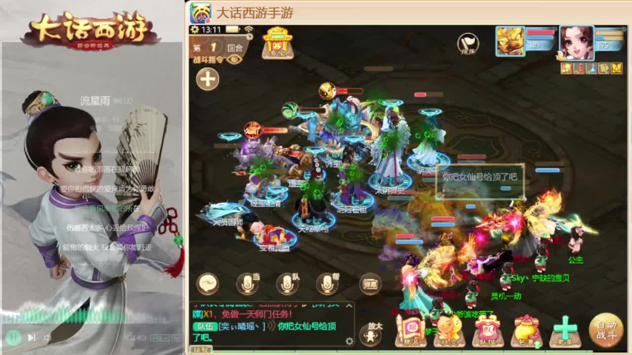 时间服混子主播 第6段