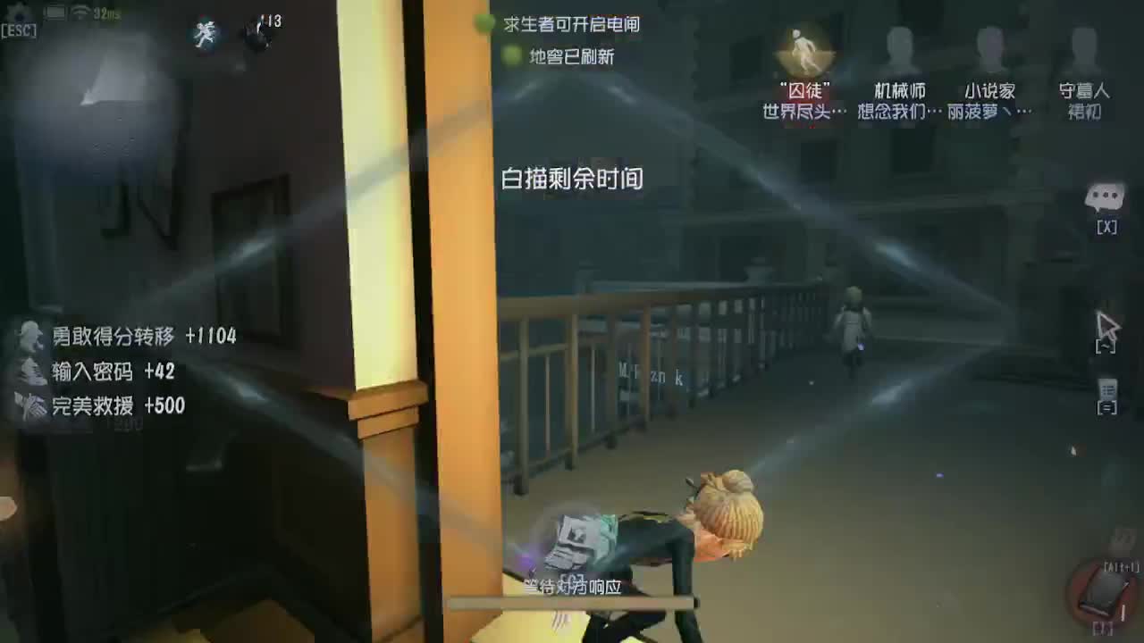 来第五人格坐牢~ 第3段
