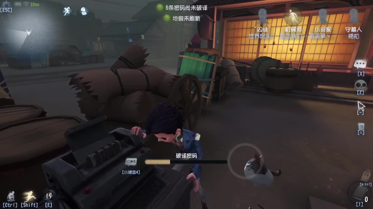 来第五人格坐牢~ 第4段