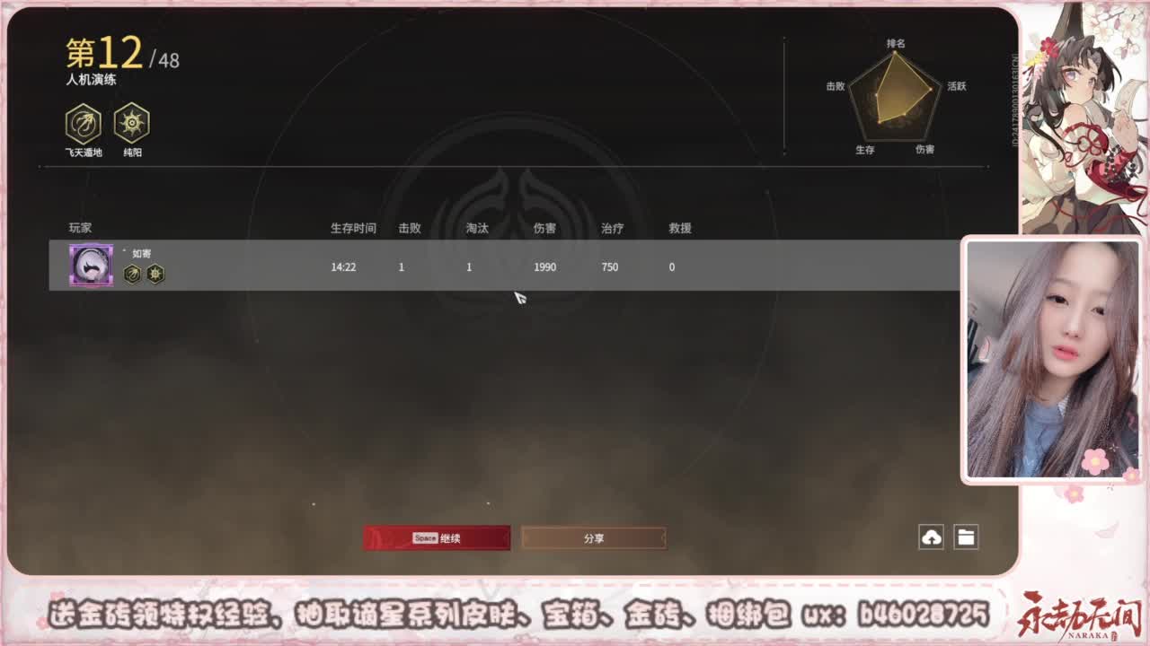 共振联赛 接任务 第2段