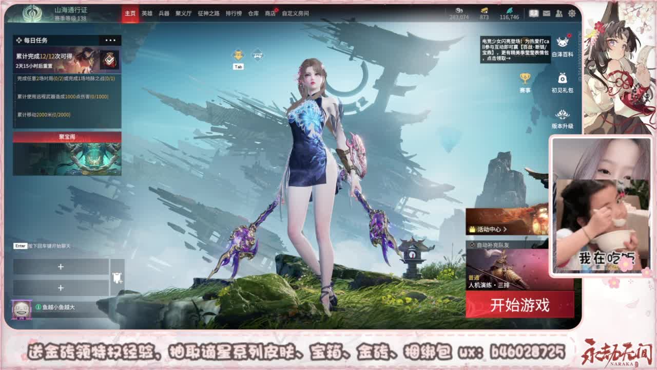 共振联赛 接任务 第3段