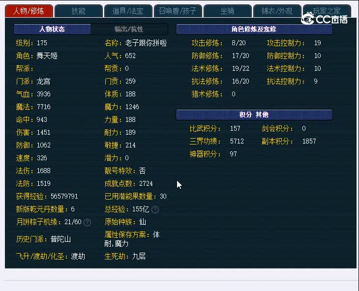 175蝴蝶泉902龙宫