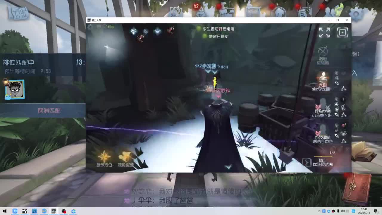 监管者点播 第2段