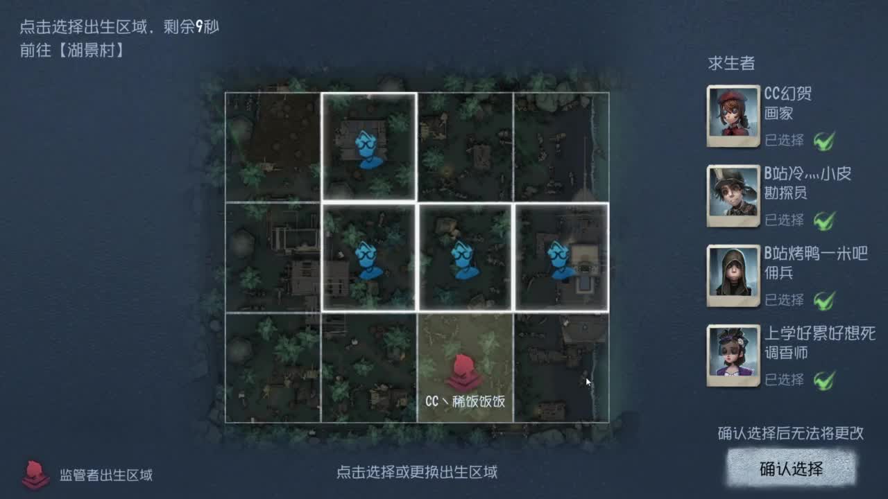 监管者点播 第4段