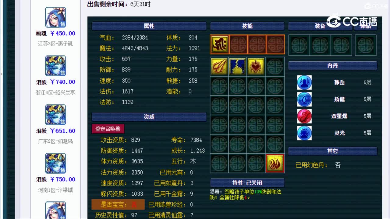 【主播点评】画魂