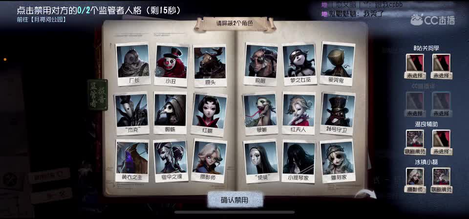 第五人格！启动 第1段