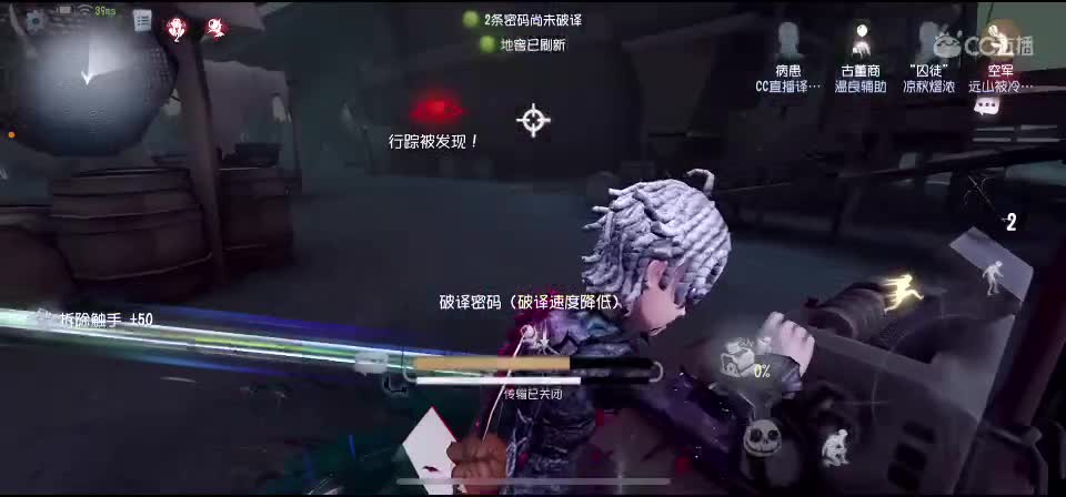 第五人格！启动 第2段