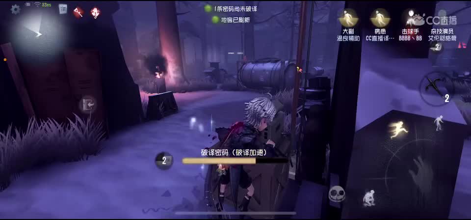 第五人格！启动 第3段