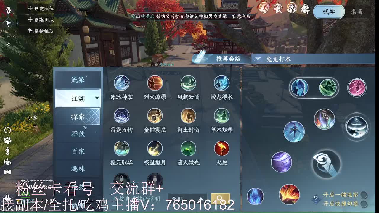 舞阳进货员上线 第8段