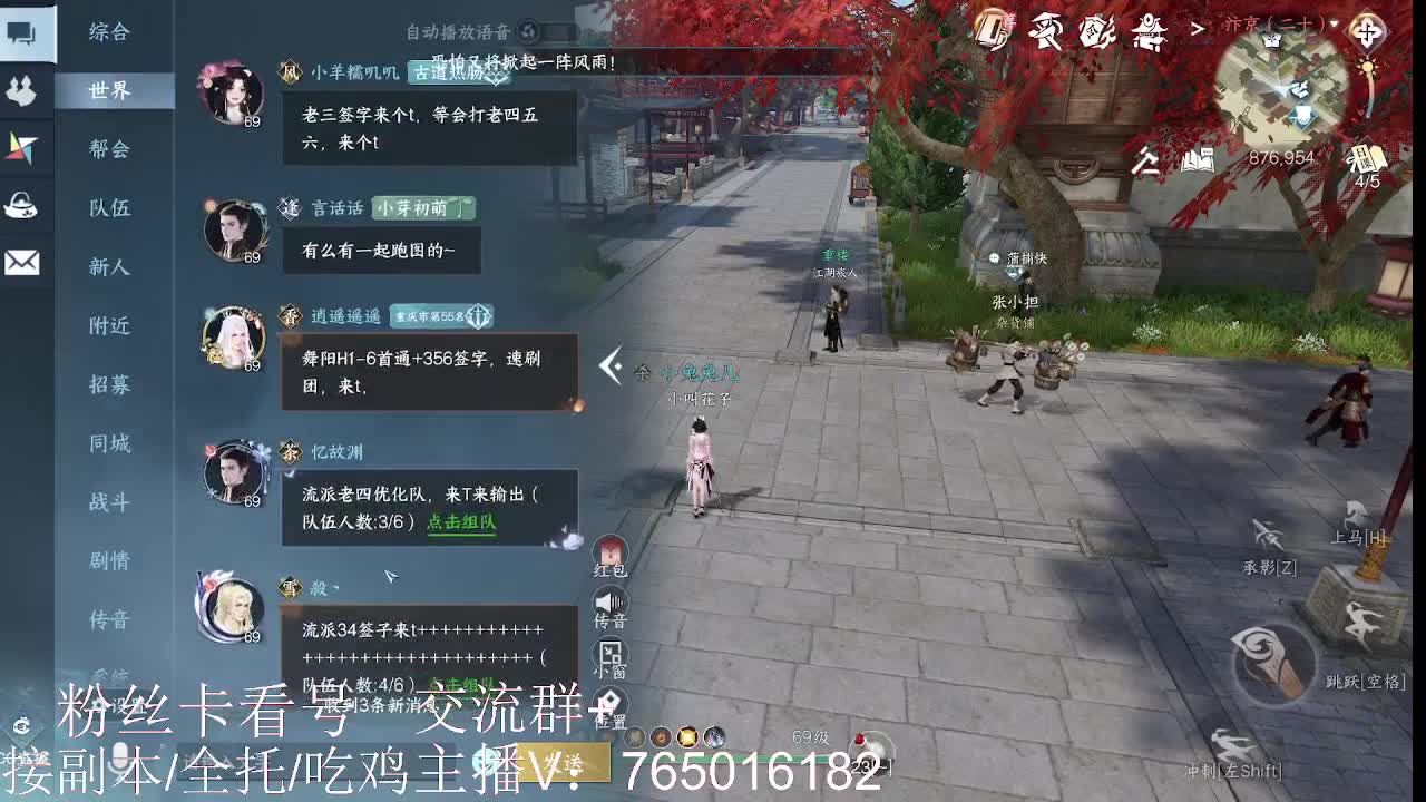 舞阳进货员上线 第9段