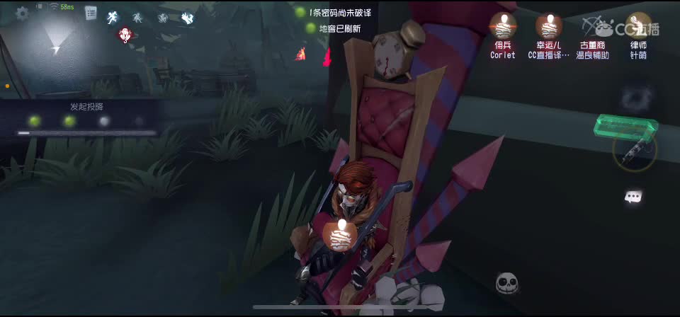 第五人格！启动 第4段
