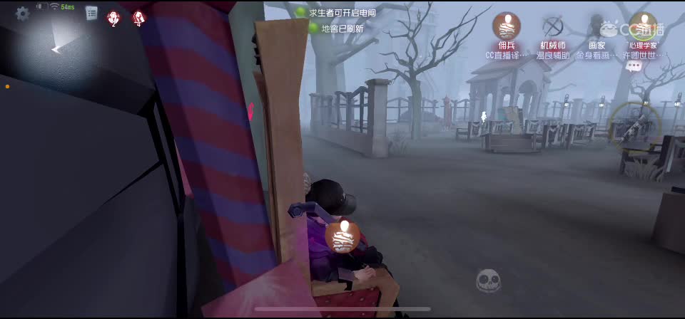第五人格！启动 第5段