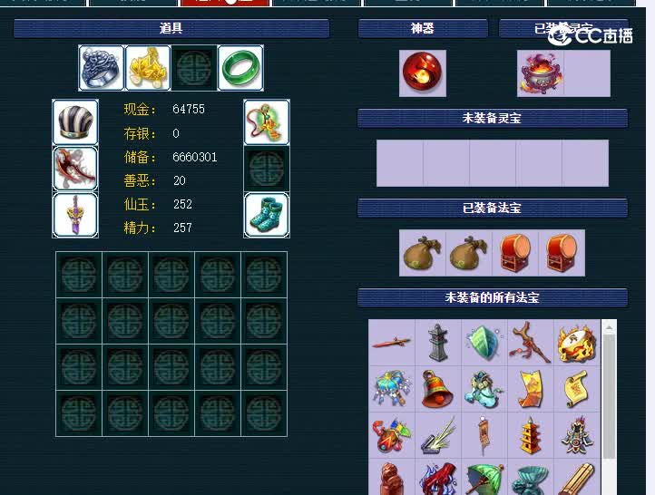 175夫子庙403魔王寨