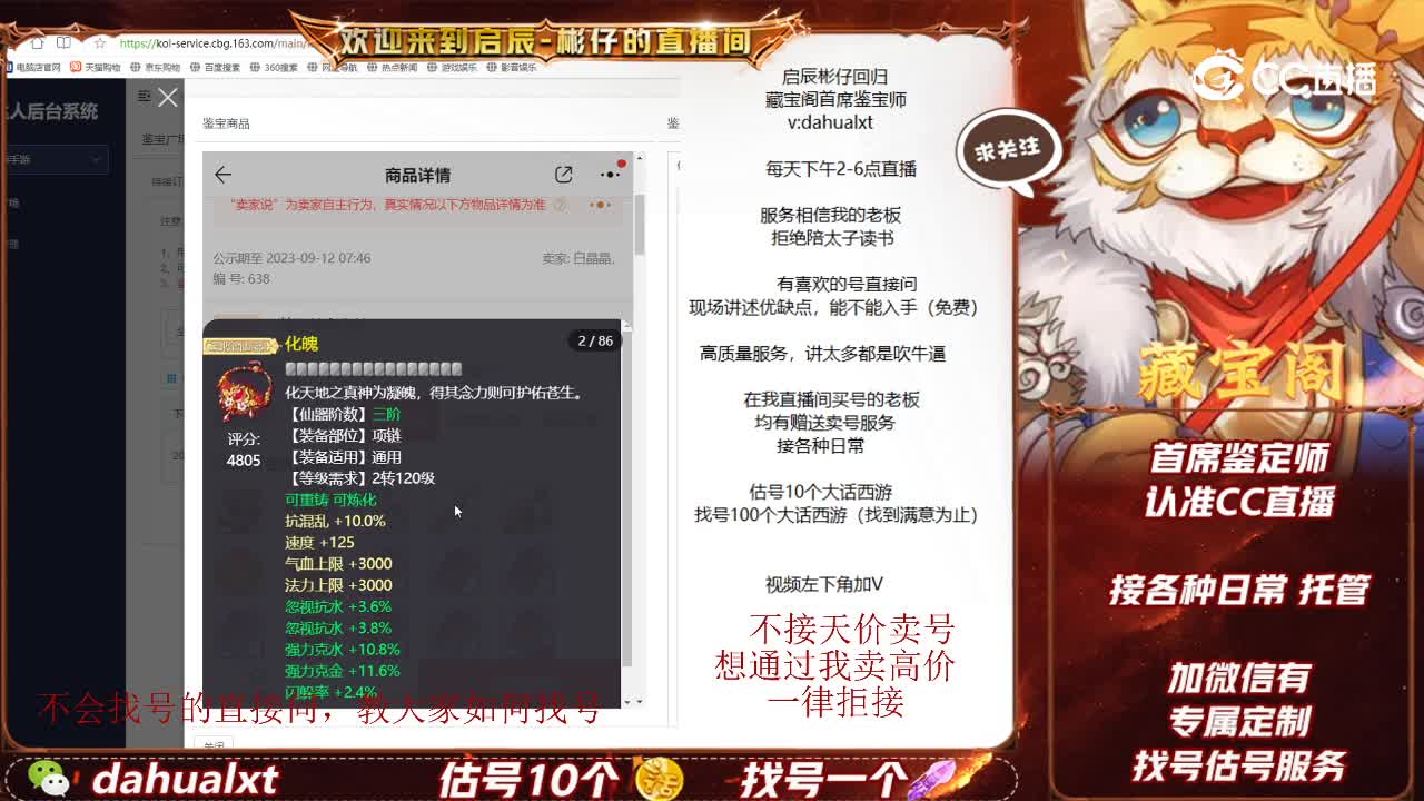 长安东女仙
