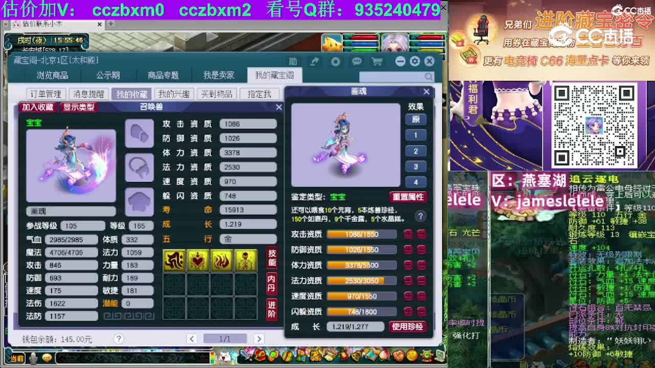 【主播点评】画魂
