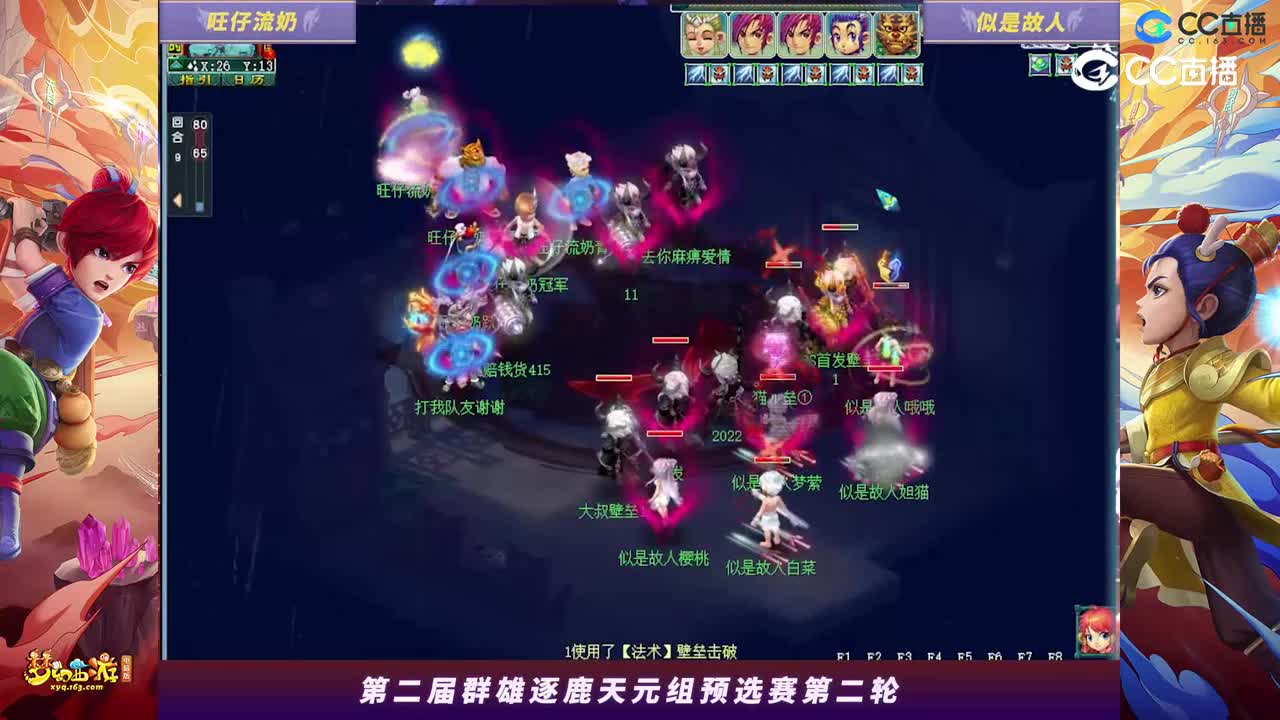 【2023群雄逐鹿】天元组第二届预选赛第二轮：似是故人VS旺仔流奶【CC情报站】