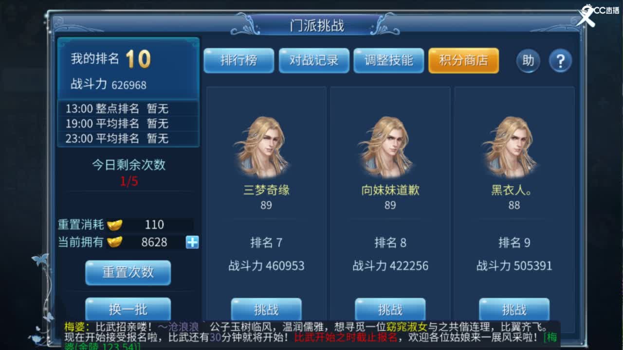 接托管  打架 夺魂~ 第4段