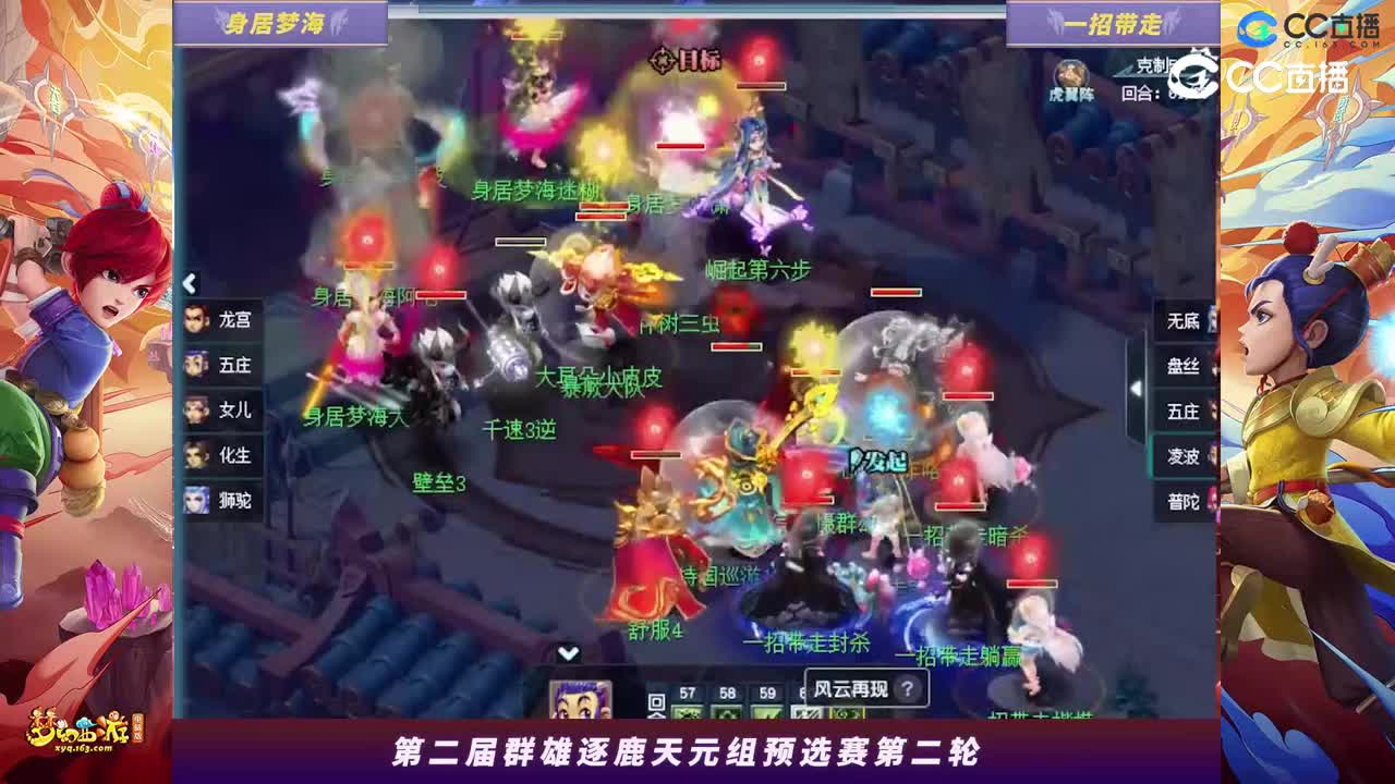 【2023群雄逐鹿】天元组第二届预选赛第二轮：一招带走VS身居梦海【CC情报站】