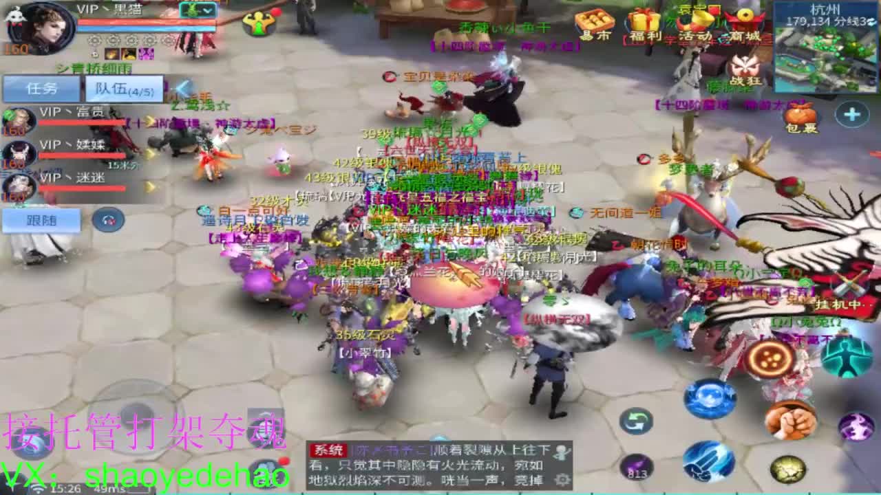 电台保卫战 接托管斗魂比武首席 第1段