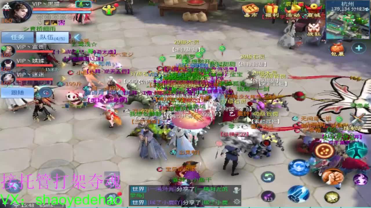 电台保卫战 接托管斗魂比武首席 第2段