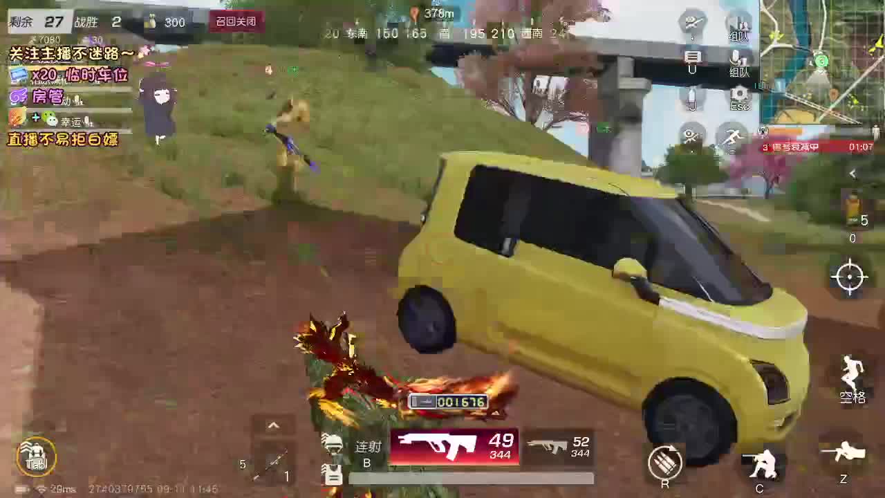 是心动吖 第1段