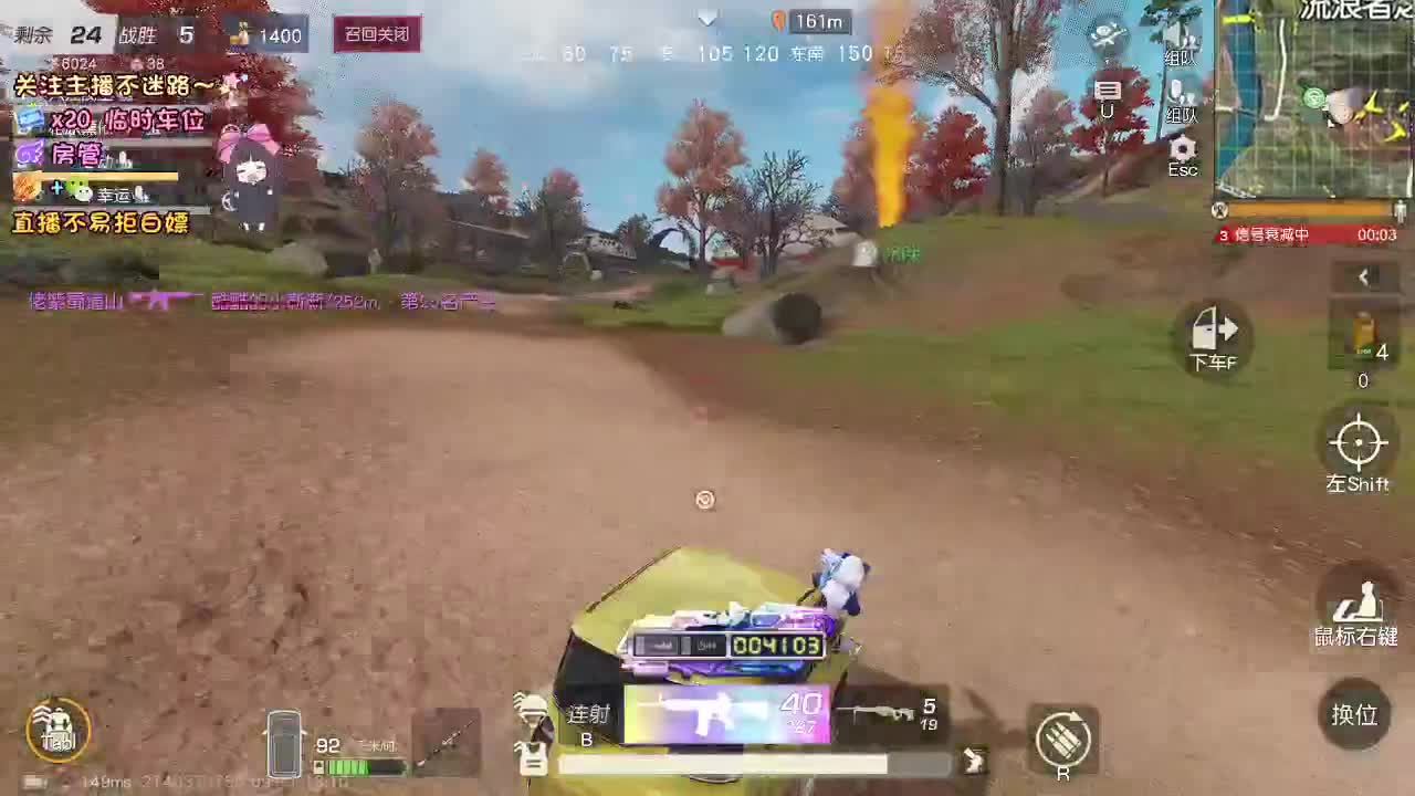 是心动吖 第4段