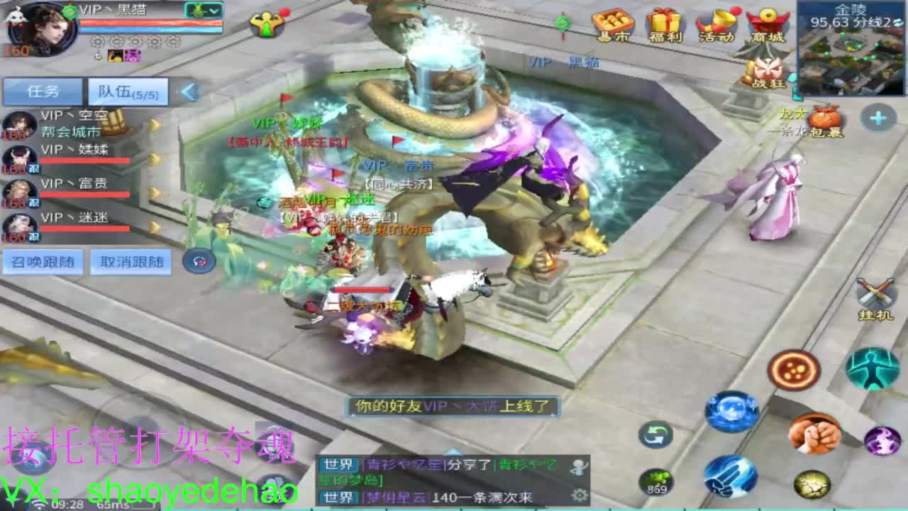 电台保卫战 接托管斗魂比武首席 第1段