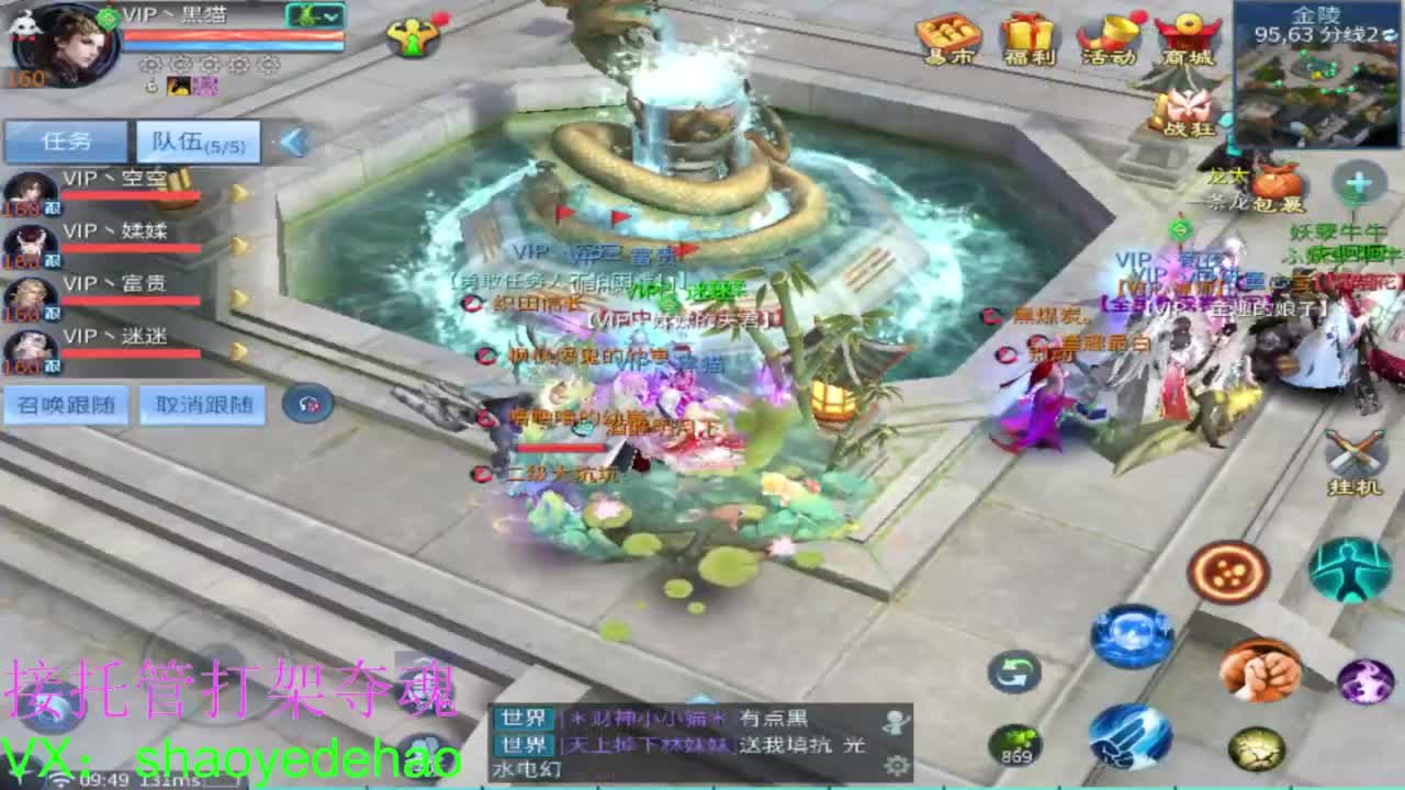 电台保卫战 接托管斗魂比武首席 第2段