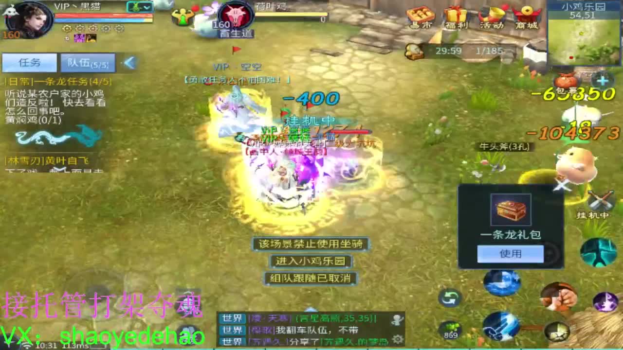 电台保卫战 接托管斗魂比武首席 第3段