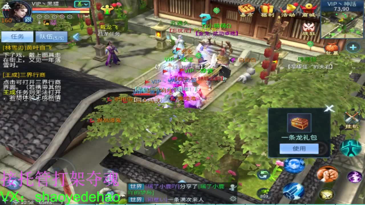 电台保卫战 接托管斗魂比武首席 第4段