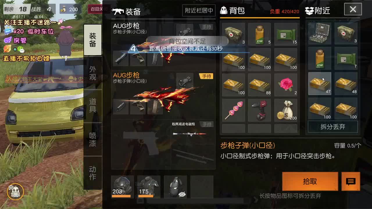 是心动吖 第8段