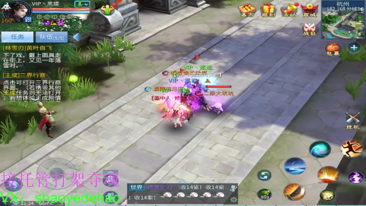 电台保卫战 接托管斗魂比武首席 第5段