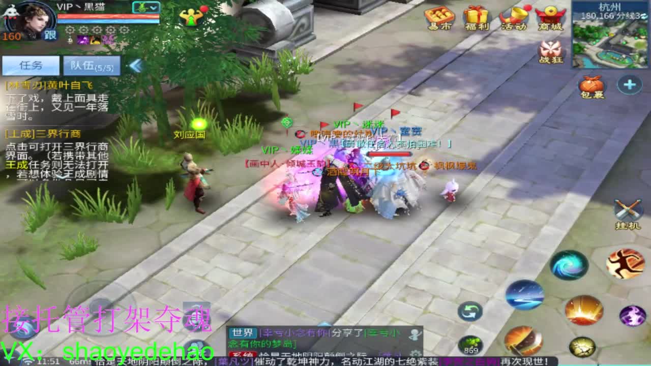 电台保卫战 接托管斗魂比武首席 第6段