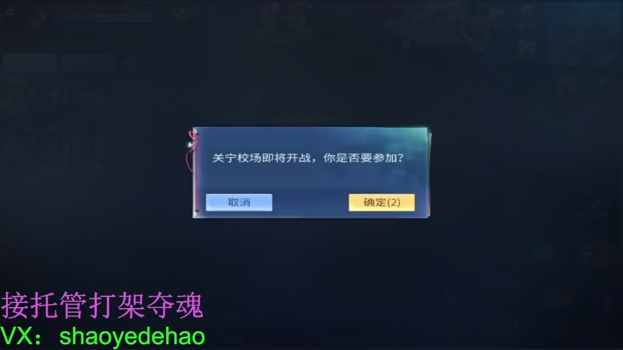电台保卫战 接托管斗魂比武首席 第7段