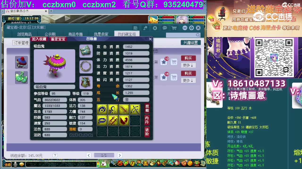 【主播点评】吸血鬼